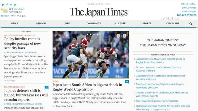 La Coupe Autour du Monde #8 : Quand la Japonmania s'empare de la planète rugby